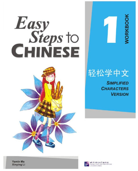 Easy Steps To Chinese Workbook 5 Pdf