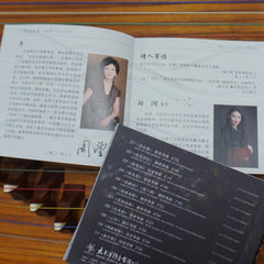 Guzheng Album- Chinese Traditional Zheng Music-RUN YU XIAN FENG