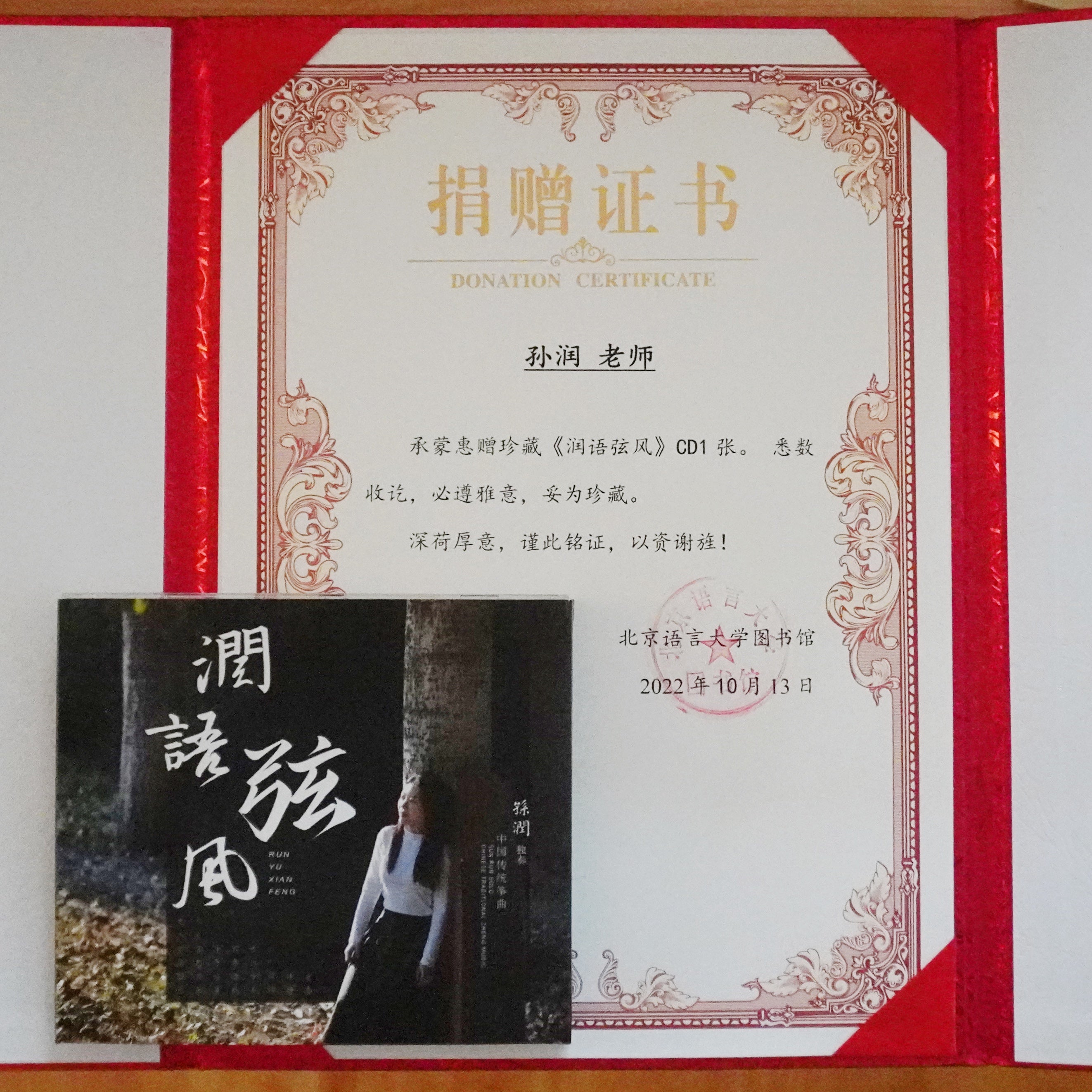 Guzheng Album- Chinese Traditional Zheng Music-RUN YU XIAN FENG