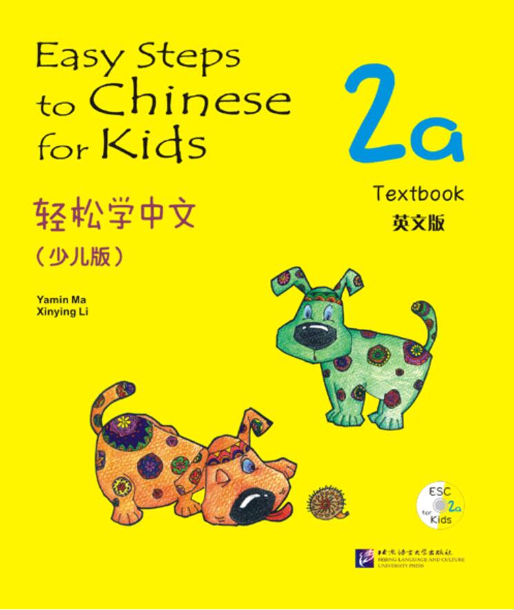 Pasos sencillos para aprender chino para niños (edición en inglés) Libro de texto 2a