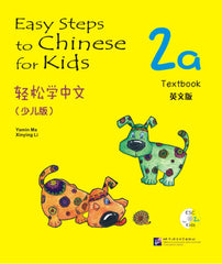 Pasos sencillos para aprender chino para niños (edición en inglés) Libro de texto 2a