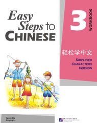 Easy Steps to Chinese vol.3 - Workbook