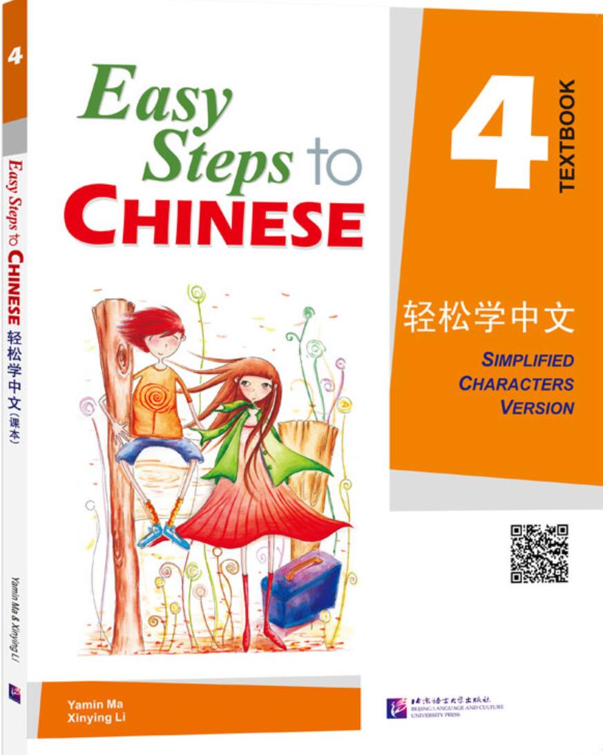 Easy Steps to Chinese vol.4 Textbook